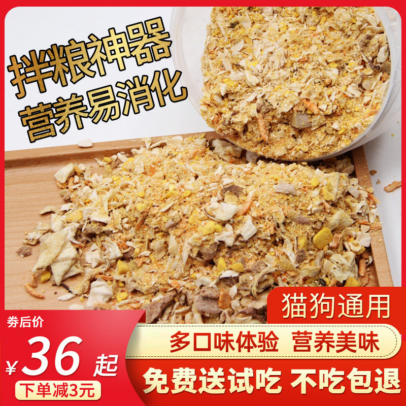 冻干碎肉松桶猫咪零食蛋黄粉狗狗成幼猫营养丰富猫粮伴侣拌粮主食