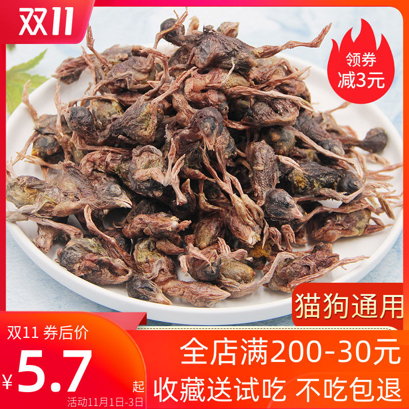 凍幹鹌鹑寵物貓咪零食增肥發腮補鈣狗零食鹌鹑蛋凍幹糧生骨肉貓糧在類目 寵物/寵物食品及用品, 貓零食中 - 來自Buy2taobao.com提供專業的淘寶代購服務