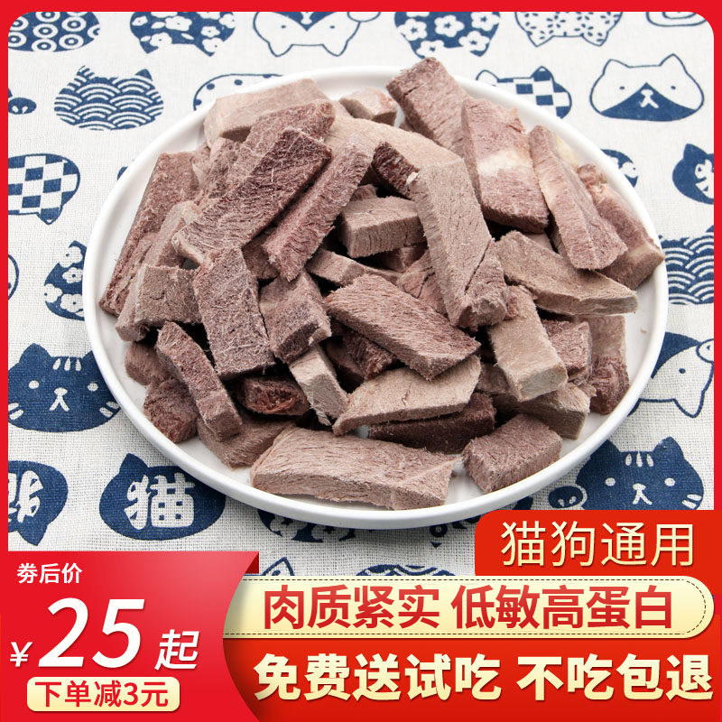 冻干牛肉块猫咪零食营养磨牙宠物法斗狗狗鹌鹑肉干猫零食猫粮