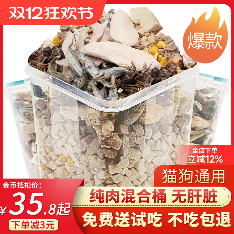 冻干猫零食混合全家桶增肥发腮