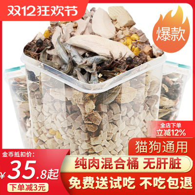 冻干猫零食混合全家桶增肥发腮