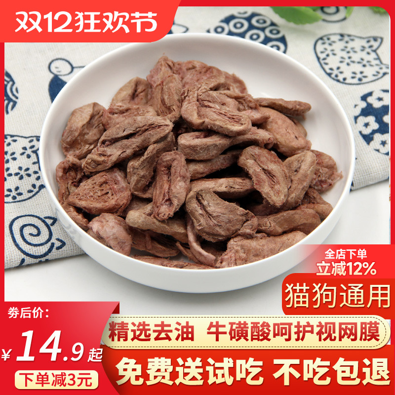 冻干鸡心营养增肥发腮猫零食