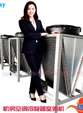 机房精密空调Vertiv Liebert VCC 新一代集中式冷凝器V型定做生产