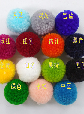 2.5cm彩色毛球耳环挂饰配件diy