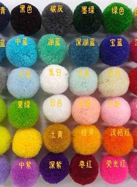 2cm开司米圆球彩色球毛绒球杨梅球diy手工耳环材料包发饰配件20个