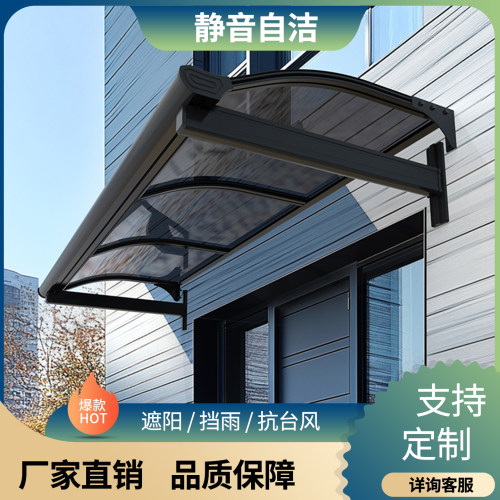 户外雨棚遮阳棚新型铝合金遮雨棚阳光棚农村楼顶庭院露台阳台雨搭
