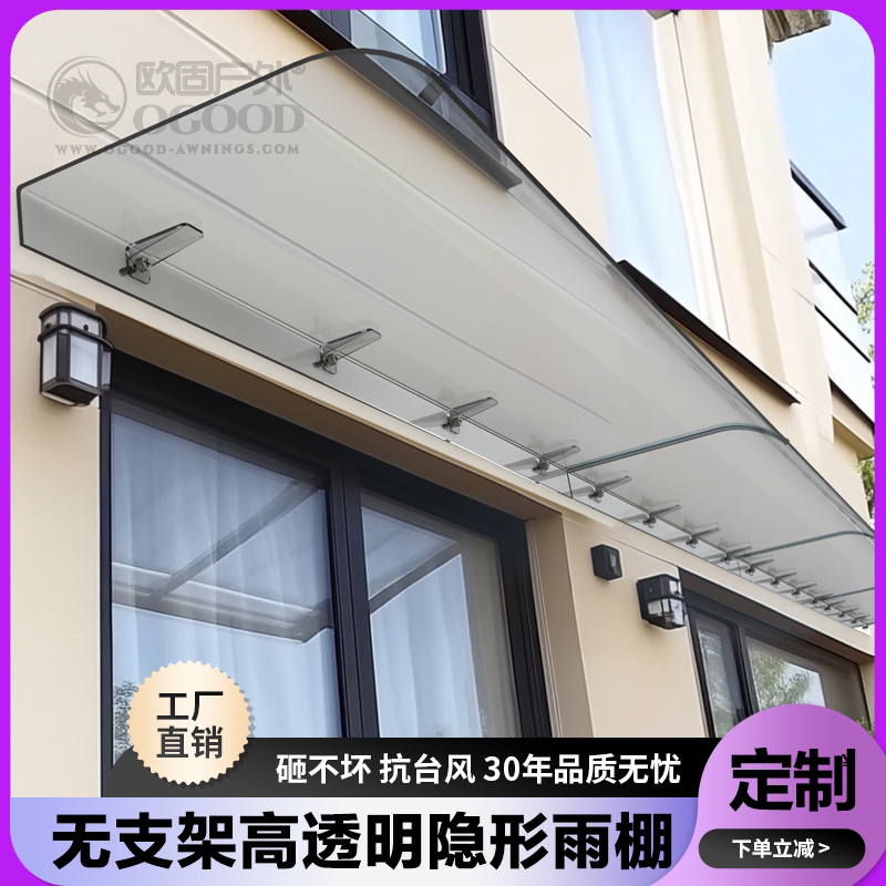 透明无支架隐形雨棚挡板家用阳台屋檐窗户门头上有机玻璃遮阳雨搭图片