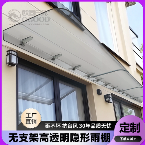 透明无支架隐形雨棚挡板家用阳台屋檐窗户门头上有机玻璃遮阳雨搭