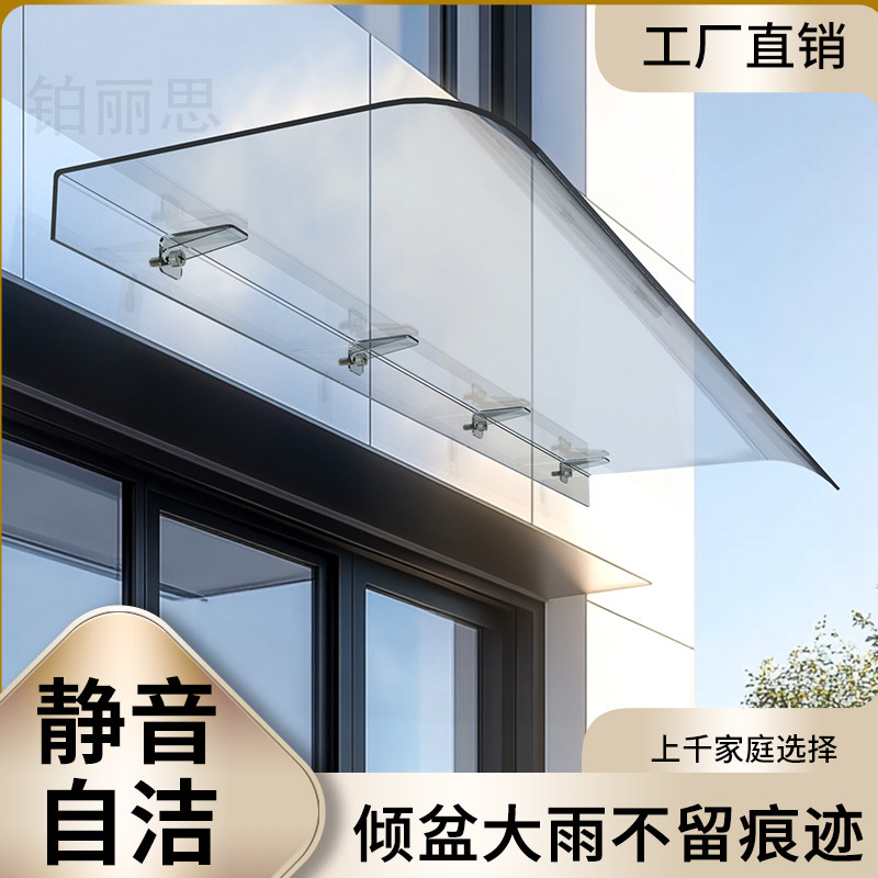 阳台隐形雨棚屋檐家用防雨户外门面阳台飘雨雨篷窗户别墅挡雨板,居家日用,雨棚,淘宝优惠券,粉丝福利购,淘宝优惠卷