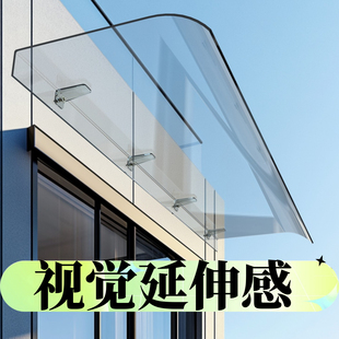 视觉延伸感雨棚遮阳棚屋檐家用挡雨板透明户外防雨雨搭窗户