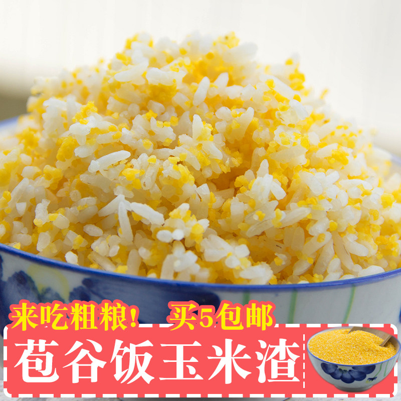 小树贵州 农家玉米糁玉米渣玉米碎粒蒸苞包谷饭五谷杂粮粗粮500g