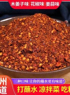 贵州特产木姜子糊辣椒面柴火辣椒粉木江子海椒蘸水料木姜子胡辣椒