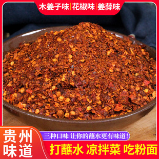 贵州特产木姜子糊辣椒面柴火辣椒粉木江子海椒蘸水料木姜子胡辣椒