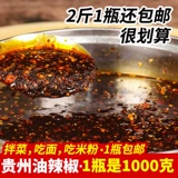 Масло острая острый перец масло, Zunyi, красное масло горячее, морской перец, чесночный маслянистый перец, окупающий воду, холодная приправа с лапшой
