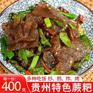蕨粑贵州特产炒腊肉小吃土特产蕨根粉粑特色蕨菜粑粑粑