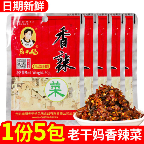 老干妈香辣菜贵州风味下佐餐小菜