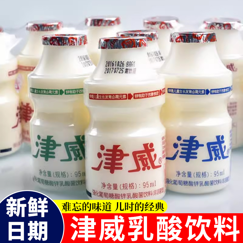 津威葡萄糖酸锌乳酸菌津威酸奶95ml老品牌小伙伴的记忆贵州正品 咖啡/麦片/冲饮 酸奶 原图主图