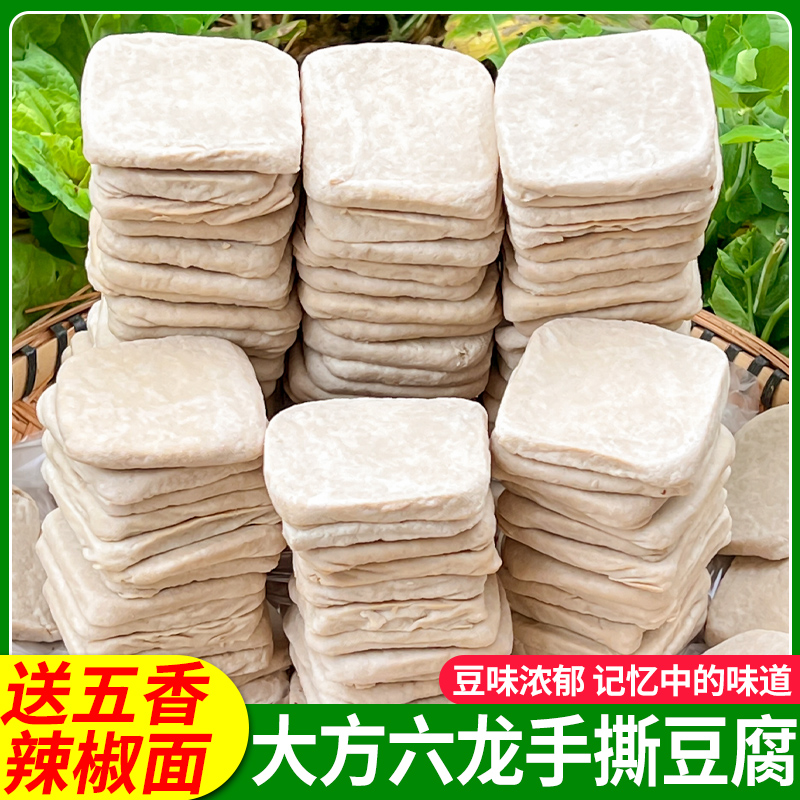 贵州手撕豆腐小豆腐毕节土特产小吃烧烤大方臭豆腐六龙烙锅豆干