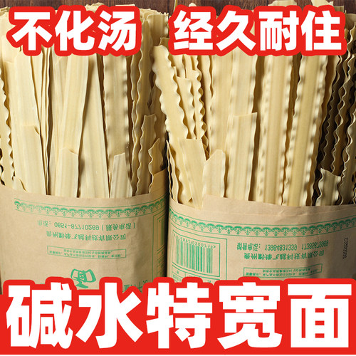 贵州特产宽面碱水全麦条农家小吃