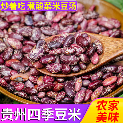 【小树贵州】贵州特产酸菜四季豆