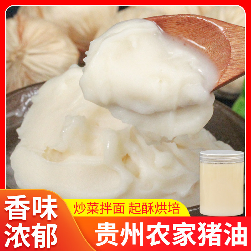 猪油贵州特产土猪油渣农家纯香炒菜商用拌面拌饭脆哨油烘培板油,粮油调味/速食/干货/烘焙,特色油种,淘宝优惠券,粉丝福利购,淘宝优惠卷