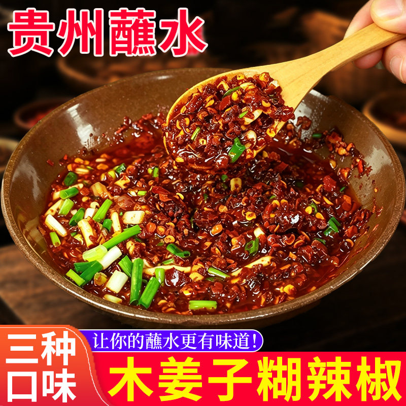 贵州特产木姜子糊辣椒面胡辣椒图片