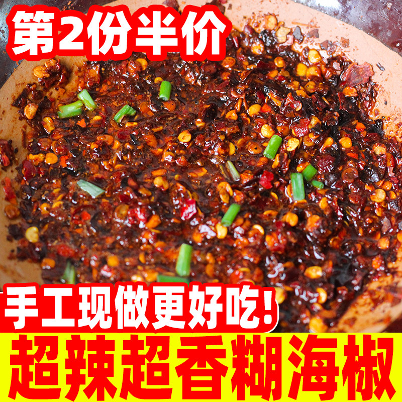 糊辣椒贵州特产胡辣子柴火手工搓海椒面超辣香特辣凉拌菜蘸水特产