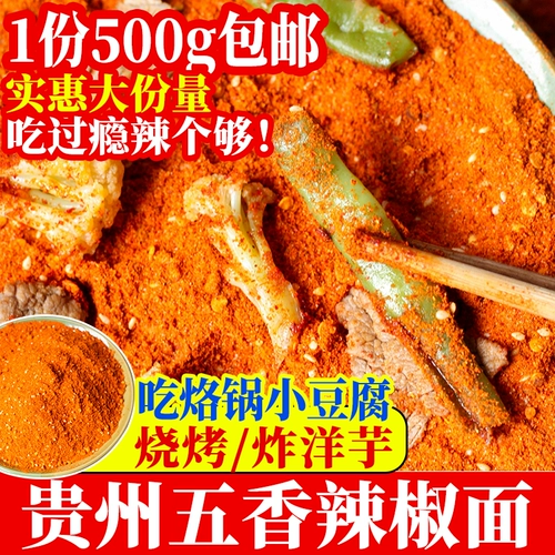 Guizhou Wushuo Pepper Pepper Special -Продукт пить сладкий сладкий перец панель панель Супер пряный