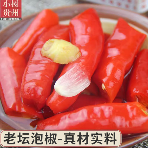 小树贵州特产天椒园买辣椒老坛