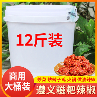 糍粑辣椒贵州正宗滋粑辣椒遵义农家海椒特产贵阳辣子鸡辣椒酱商用