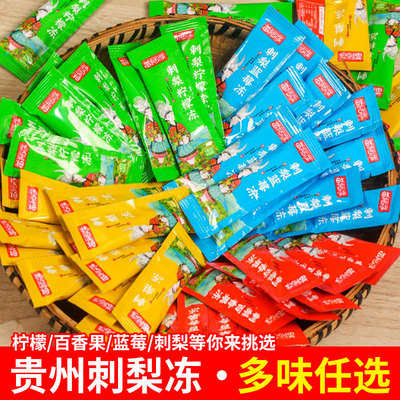 贵州苗阿莎蓝莓柠檬刺梨冻果