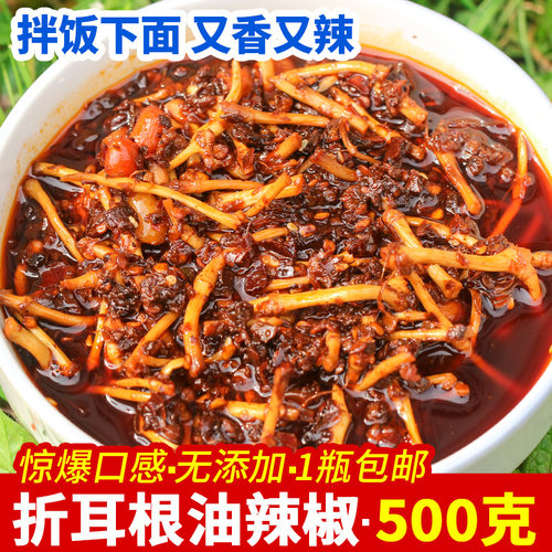 贵州特产瓶装折耳根油辣椒