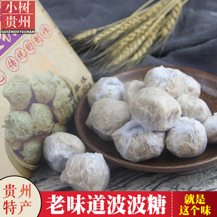 镇宁波波糖 贵州传统小吃波波糖 350克 贵州特产