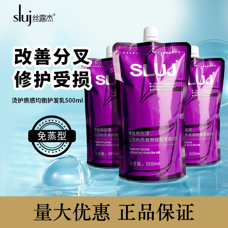 丝露杰LPP抓不住水疗批发理发店专用营养柔顺滑免蒸发膜焗油膏,美发护发/假发,洗发水,淘宝优惠券,粉丝福利购,淘宝优惠卷