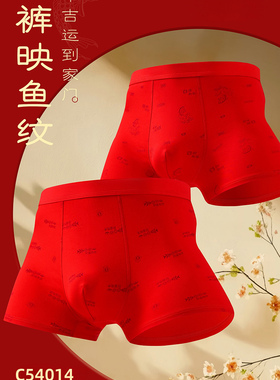 诗曼芬男士内裤喜庆本命年中高腰大红色纯棉四角大码平角裤54014