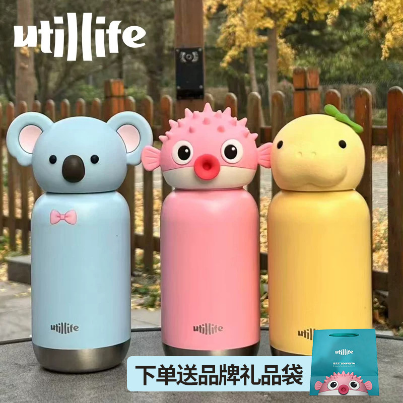 Utillife加拿大兽乐派保冷保温杯图片