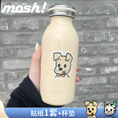 mosh日本星光牛奶瓶便携保温杯