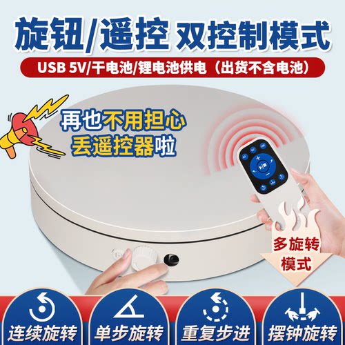 电动转盘旋转展示台直播展示架