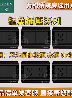 Nader/良信衣柜柜角插座 五孔单开加USB组合电源面板TIMP3 星空黑