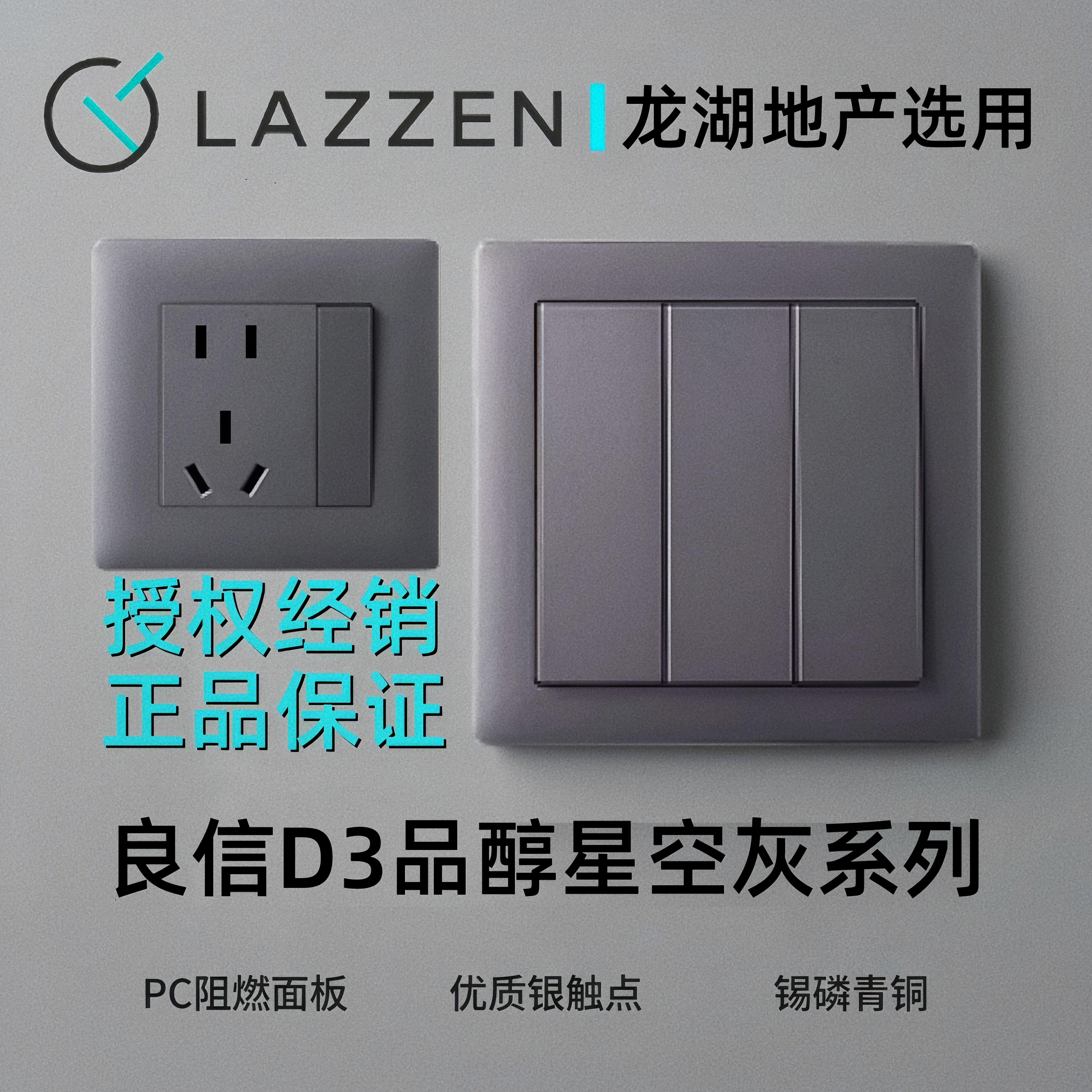 LAZZEN良信开关插座单双开五孔USB网络墙壁电源面板D3品淳银灰色 - 实物图