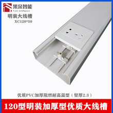 120*50明装加厚耐高温阻燃PVC塑料大线槽医院厂房实验室用 鸿雁款