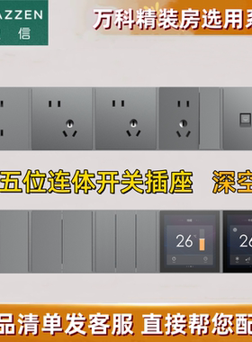 LAZZEN良信开关插座 单双开五孔USB电脑五位组合电源面板A1深空灰