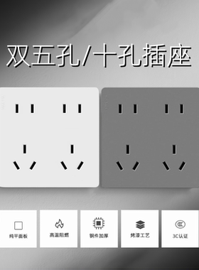 86型超薄家用双10A十孔插座两位五孔厨房插座白色 金色 灰色 黑色