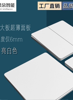 朗鹤超薄6mm厚开关插座 单双开双控五孔USB网络电源面板 亮白色