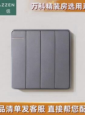 LAZZEN良信开关插座 四位单控双控家用墙壁电源面板 N1雅仕星空灰