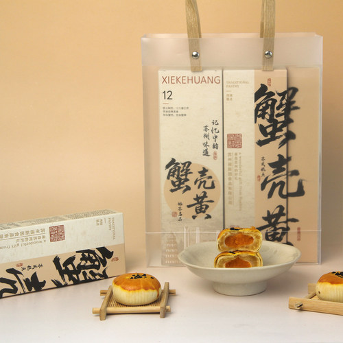 苏州特产蟹壳黄蛋黄味苏式糕点传统小吃独立小包装纸盒装伴手礼