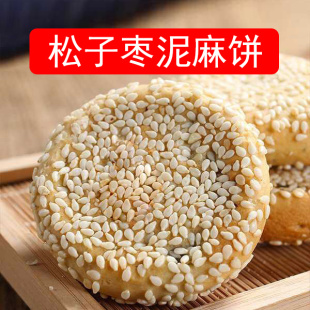 苏州特产松子枣泥麻饼早餐零食传统手工糕点心独立包装