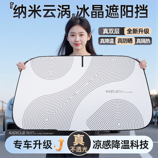 汽车防晒隔热遮阳挡风玻璃车内遮阳前挡板遮阳帘遮阳伞2025新款
