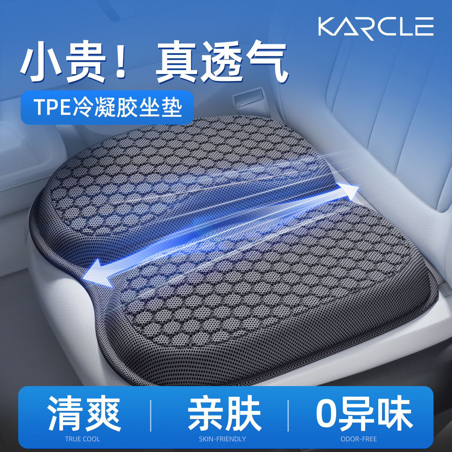 tpe凝胶汽车坐垫痔疮垫图片