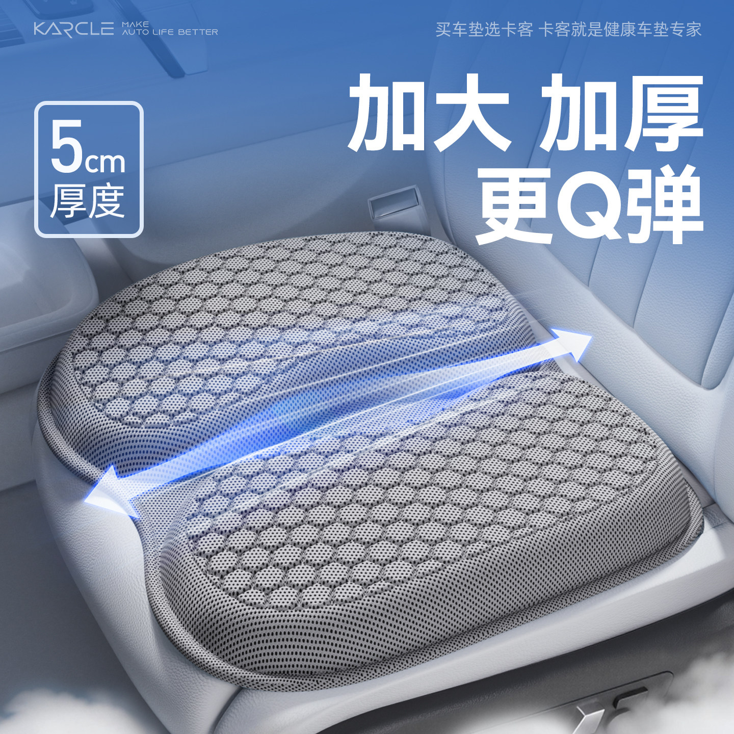 卡客汽车坐垫四季通用通风透气凝胶司机屁股痔疮办公座垫久坐不累
